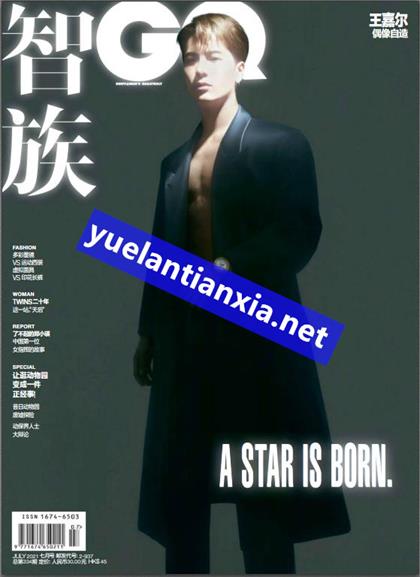 【中文版】智族（GQ）2021年7月