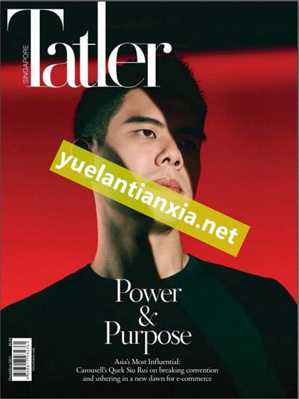 【新加坡版】尚流（Tatler）2021年12月