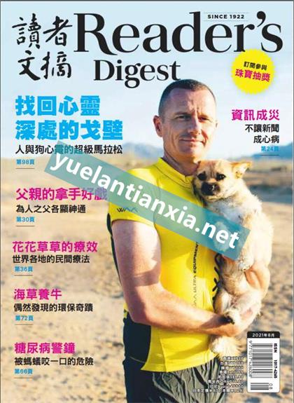 【国际中文版】Readers Digest（读者文摘）2021年8月