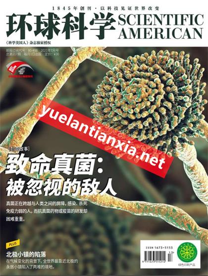 【中文版】科学美国人（Scientific American）2021年7月