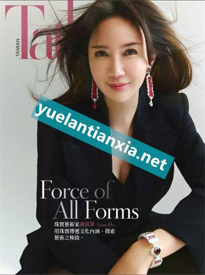 【国际中文版】尚流（Tatler）2021年8月