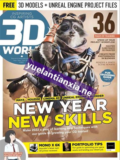3D世界（3D World）2022年3月