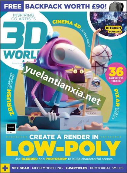 3D世界（3D World）第284期