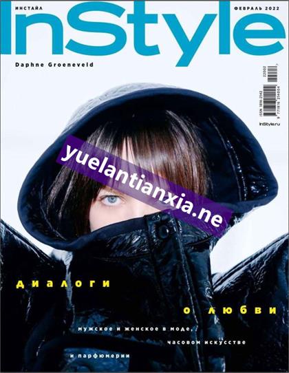 【俄罗斯版】造型（InStyle）2022年2月