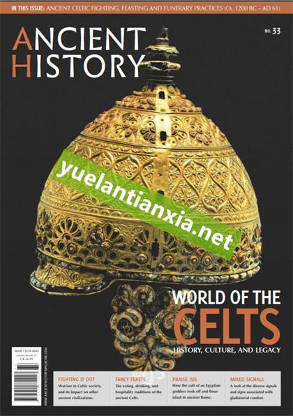 古代史（Ancient History）2021年5-6月