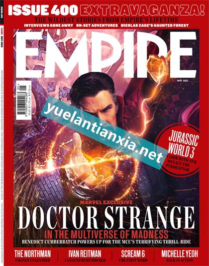 帝国（Empire）2022年5月