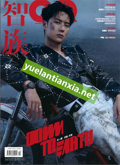 【中文版】智族（GQ）2021年10月