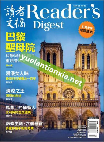 【国际中文版】Readers Digest（读者文摘）2021年10月