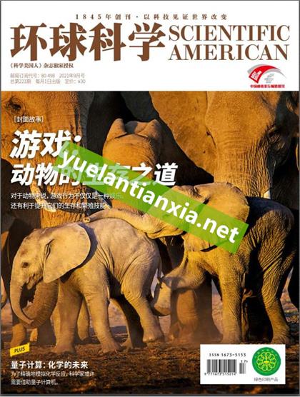 【中文版】科学美国人（Scientific American）2021年9月