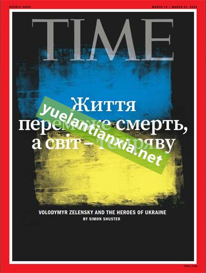 【美国版】时代周刊（Time）2022年3月14日&21日