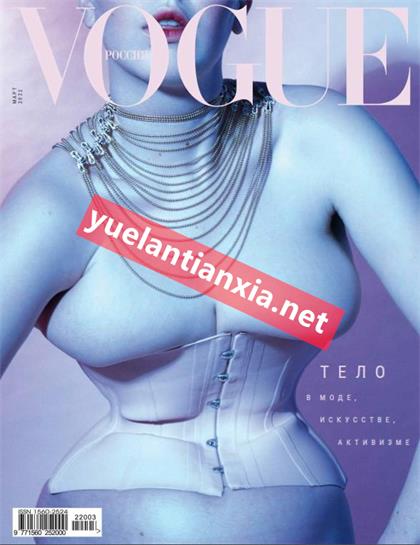 【俄罗斯版】服饰与美容（Vogue）2022年3月