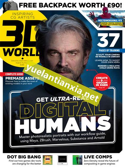 3D世界（3D World）第286期