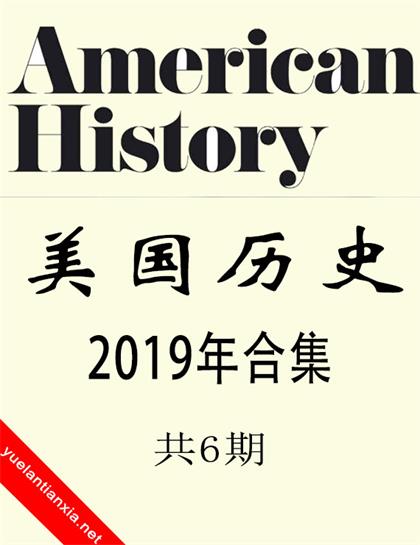 美国历史（American History）2019年合集（共6期）