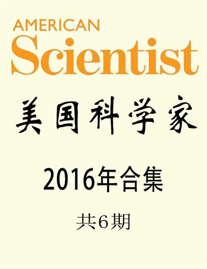 美国科学家（American Scientist）2016年合集（共6期）