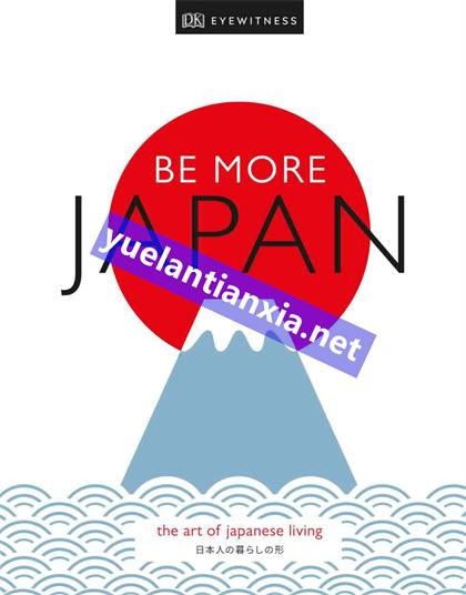 Be More Japan：The Art of Japanese Living