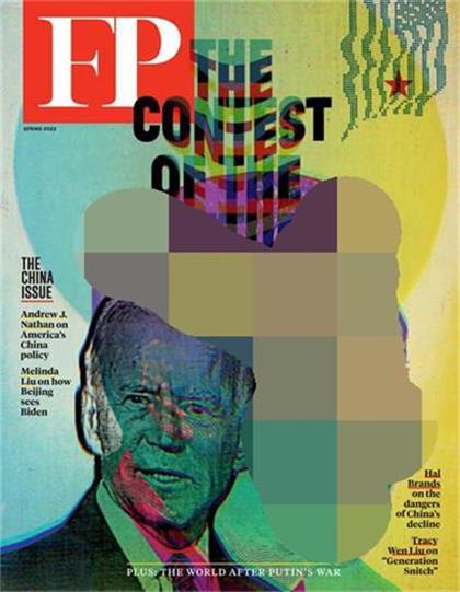 外交政策（Foreign Policy）2022年春季刊