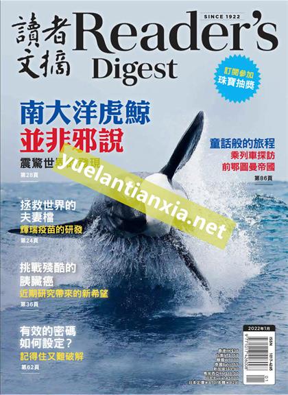 【国际中文版】Readers Digest（读者文摘）2022年1月