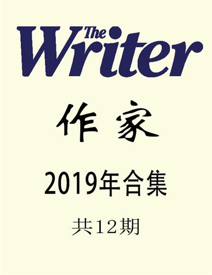 作家（The Writer）2019年合集（共12期）