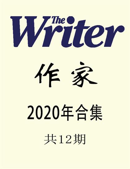 作家（The Writer）2020年合集（共12期）