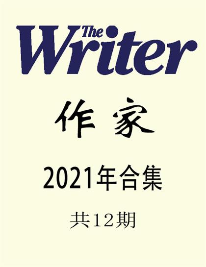 作家（The Writer）2021年合集（共12期）