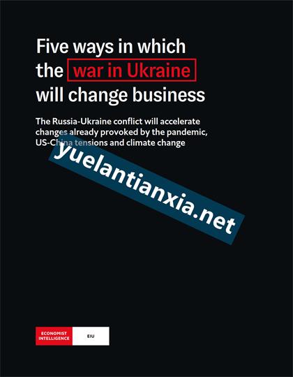 经济学人智库（EIU）：Five ways in which the war in Ukraine will change business 2022