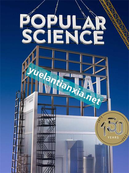 大众科学（Popular Science）2022年夏季刊
