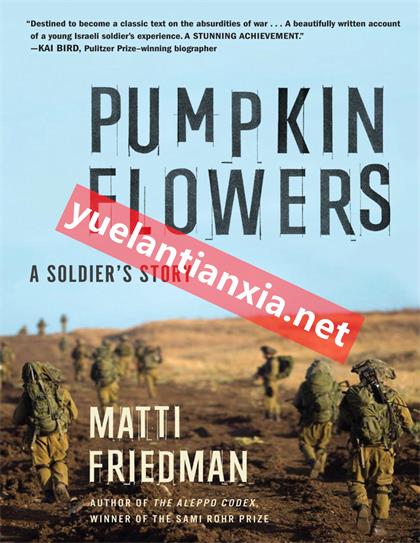 Pumpkinflowers：An Israeli Soldier’s Story《南瓜花》