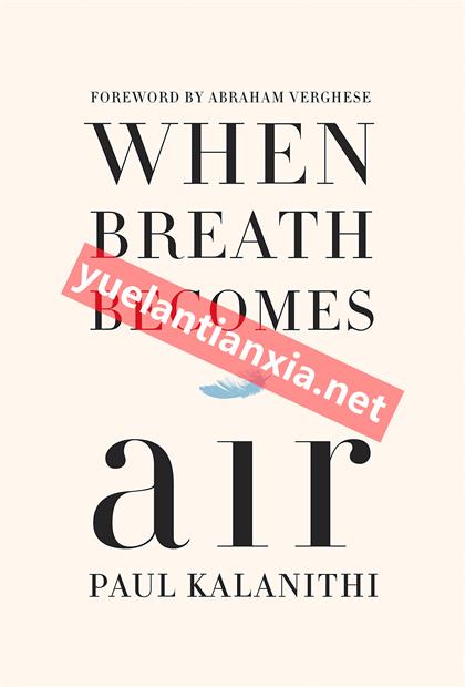 When Breath Becomes Air 《当呼吸成为空气》