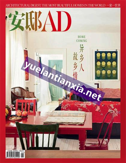 【中文版】安邸AD（Architectural Digest）2022年2月