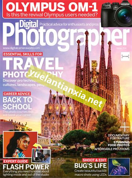 数码摄影师（Digital Photographer）第254期