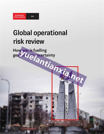 经济学人智库（EIU）：Global operational risk review How war is fuelling