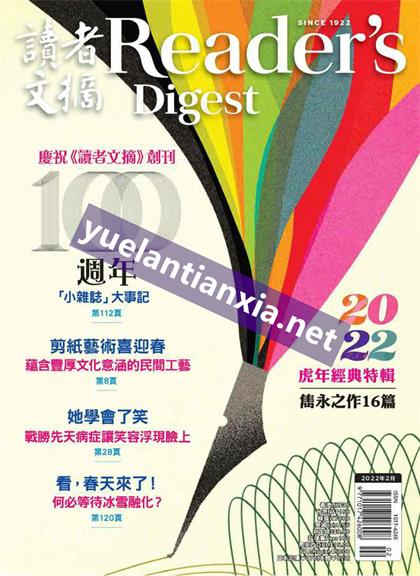 【国际中文版】Readers Digest（读者文摘）2022年2月
