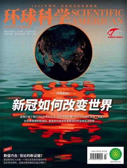 【中文版】科学美国人（Scientific American）2022年4月