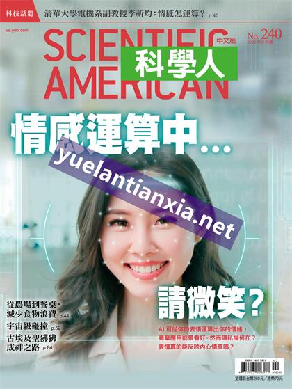 【国际中文版】科学美国人（Scientific American）2022年2月