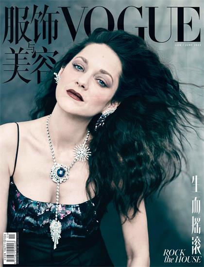 【中文版】服饰与美容（Vogue）2022年6月