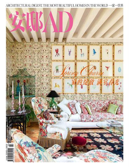 【中文版】安邸AD（Architectural Digest）2022年3月