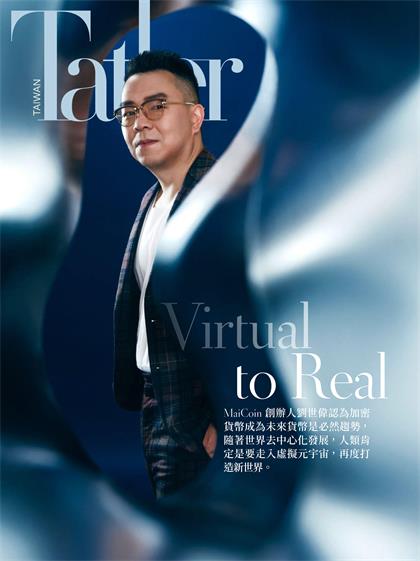 【国际中文版】尚流（Tatler）2022年7月