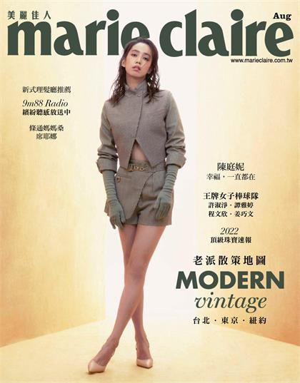 【国际中文版】嘉人（Marie Claire）2022年8月