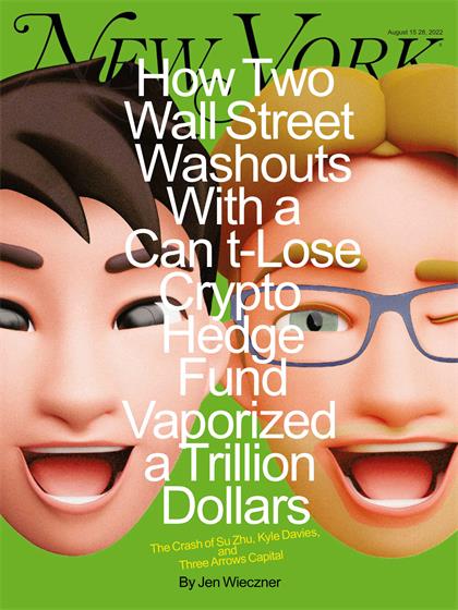 纽约杂志（New York Magazine）2022年8月15日