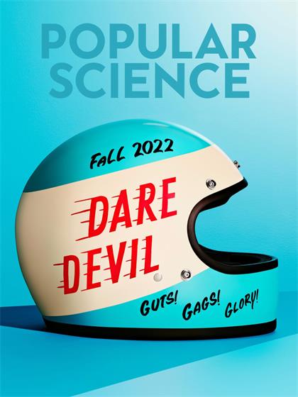 大众科学（Popular Science）2022年秋季刊