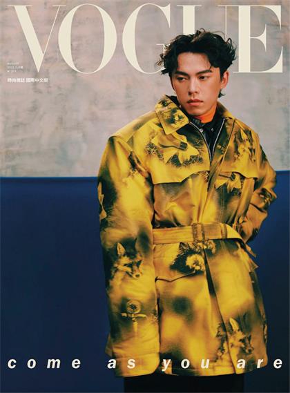 【国际中文版】服饰与美容（Vogue）2022年8月