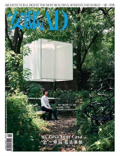【中文版】安邸AD（Architectural Digest）2022年9月