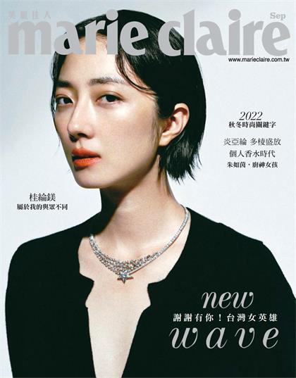 【国际中文版】嘉人（Marie Claire）2022年9月