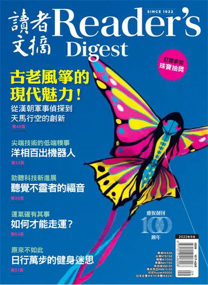 【国际中文版】Readers Digest（读者文摘）2022年9月