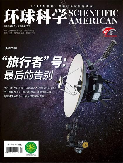 【中文版】科学美国人（Scientific American）2022年8月