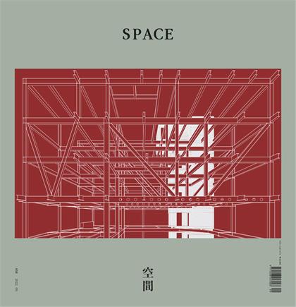 【韩国版】建筑空间（Space）2022年9月