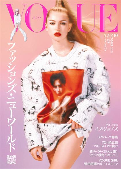 【日本版】服饰与美容（Vogue）2022年10月