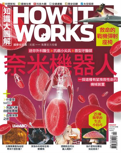 知识大图解（How It Works）第97期 2022年10月