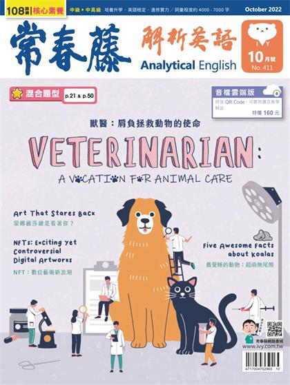 常春藤解析英语（Ivy League Analytical English）2022年10月
