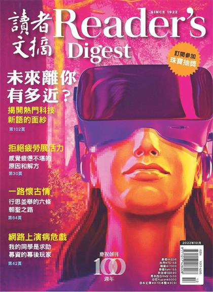 【国际中文版】Readers Digest（读者文摘）2022年10月